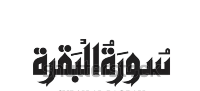 La compréhension des versets coraniques sur l&rsquo;hypocrisie et la&nbsp;foi